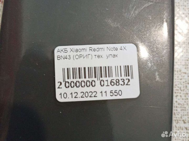 Аккумулятор Xiaomi Redmi Note 4x