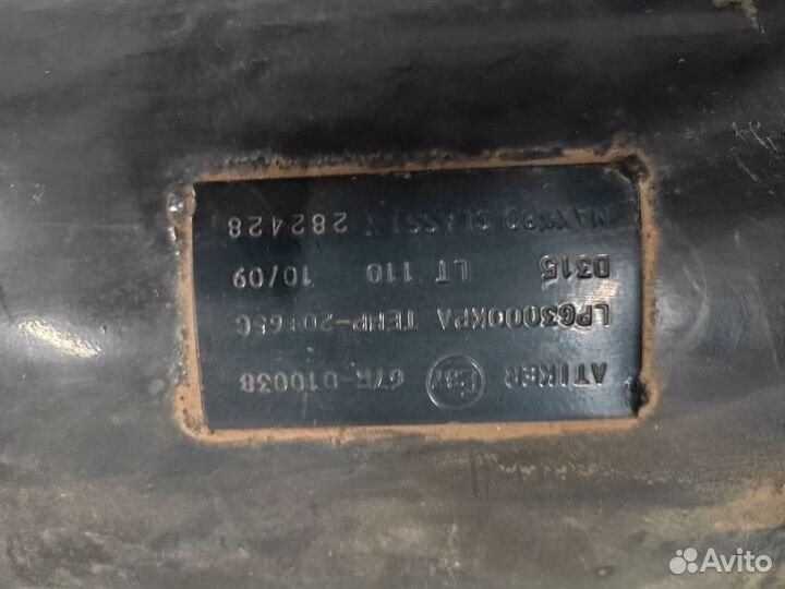 Баллон газовый бу