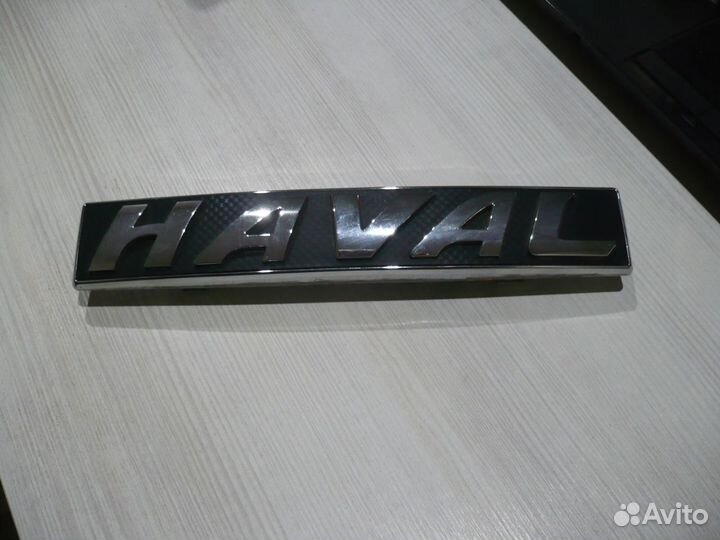 Haval F7 Эмблема передняя б/у.оригинал
