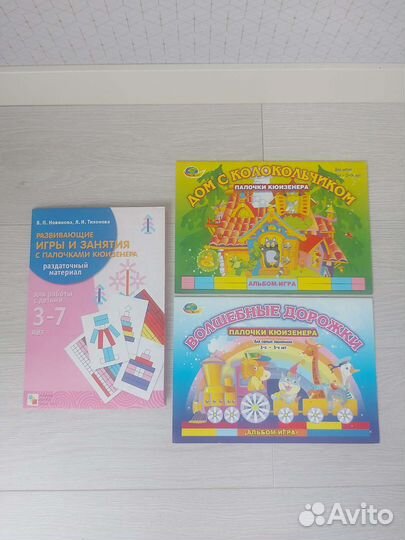 Развивающие пособия Кюизенера