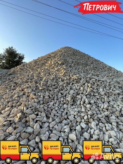 Доставка щебня