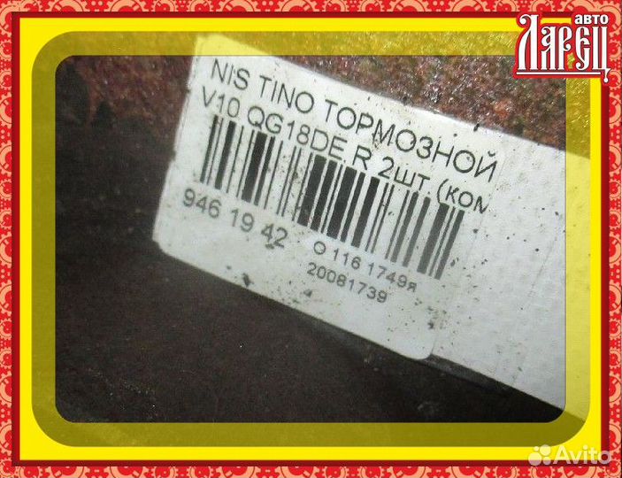 Тормозной диск Nissan Tino V10