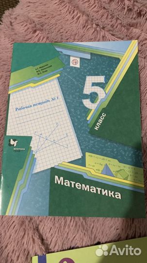 Учебники 5 класс