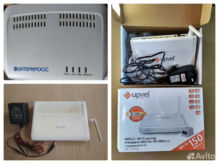 Три adsl-модема