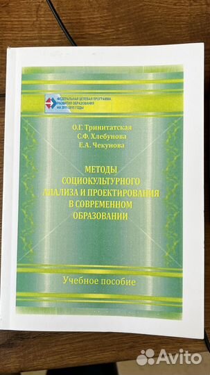 Методические пособия для педагогов