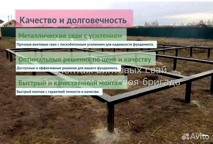Сваи Винтовые Для Фундамента