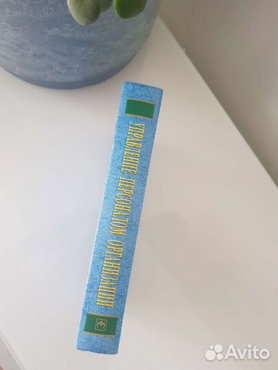 Управление персоналом Экономика Менеджмент Учебник