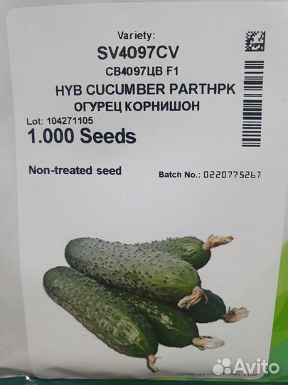 Семена огурец св4097цв гибрид 1 000с Семинис