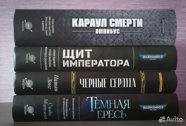 Warhammer 40000 книги