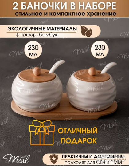 Набор для сыпучих фарфор продуктов новый