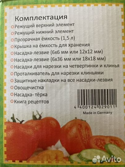 Овощерезка ручная Nicer Dicer Plus