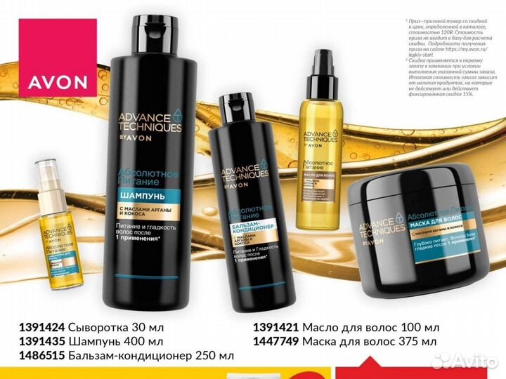 Каталоги Эйвон. Avon со склада