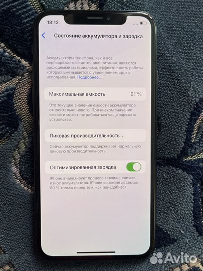 iPhone X, 256 ГБ