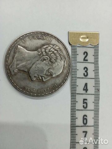 Царские монеты