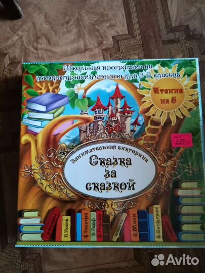 Игра настольная 