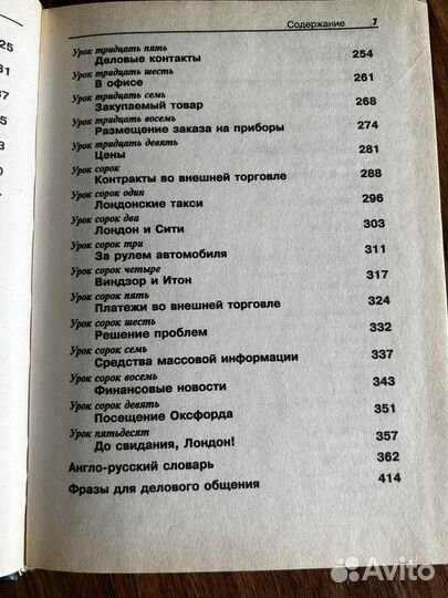 Деловой английский учебник С. А. Шевелева