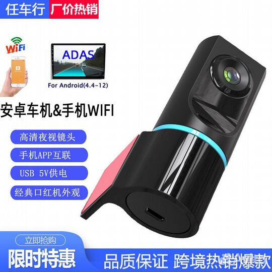 Видеорегистратор для вождения