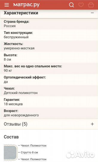 Матрас с наматрасником 60х185х8