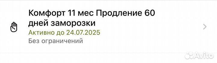 Карта Drive Fitness Остров Комфорт