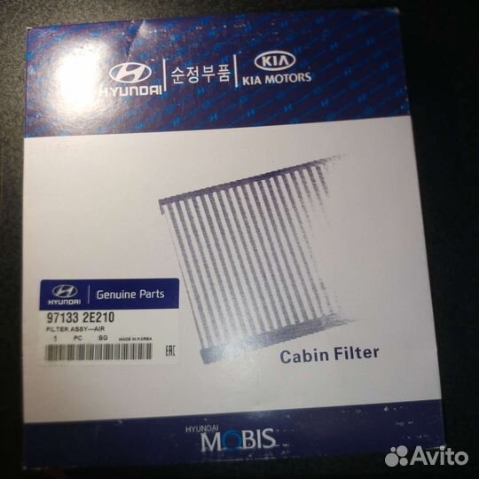 Фильтр для салона