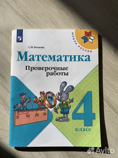 Рабочая тетрадь