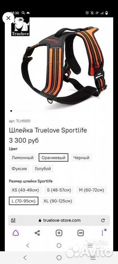 Шлейка для собаки