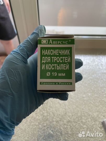 Костыли подмышечные и наконечники для костылей