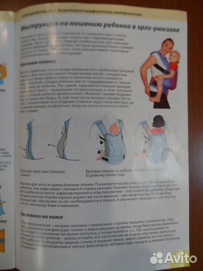 Эрго-рюкзак 