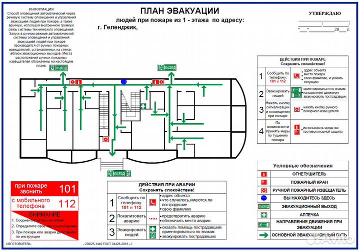Проектирование систем пожарной безопасности