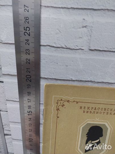 Некрасов Н. А. Стихотворения. Том II