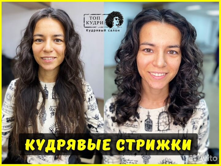 Кудрявые стрижки волос Кудрявый метод Мастер