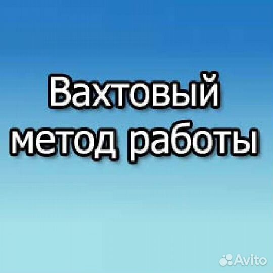 Разнорабочий / оператор линии на мясокомбинат