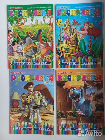 Журналы понимашка, раскраски новые