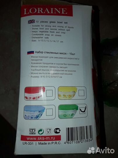 Посуда для кухни