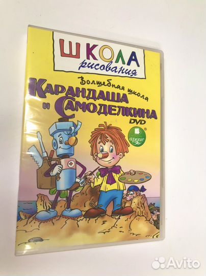 Школа рисования Карандаша и Самоделкина
