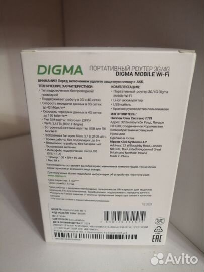 Мобильный wifi роутер 4g/3G Digma