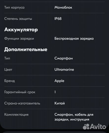 iPhone 16, 128 ГБ