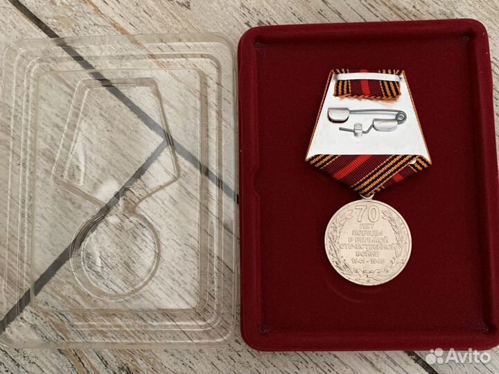 Медаль 70 лет победы