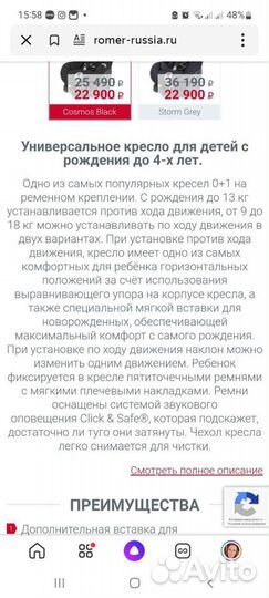 Автокресло britax first class 0-18 кг