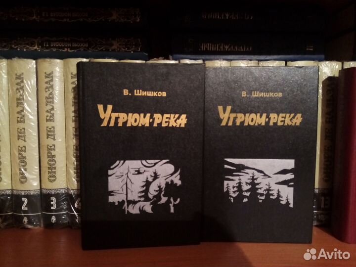 В. Шишков. Угрюм река
