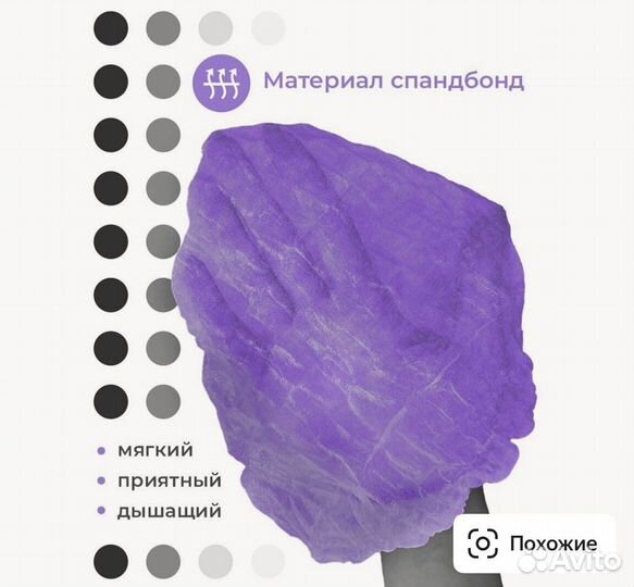 Шапочка одноразовая