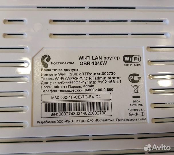 Роутеры D-Link, TP-Link, Ростелеком QBR, Sagetcom