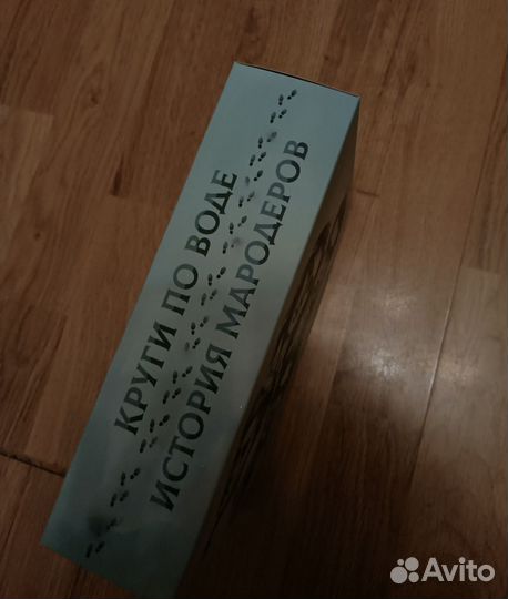 История мародеров фанфик