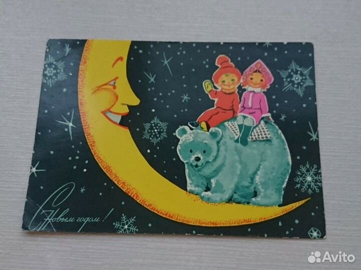 Открытка Зарубин