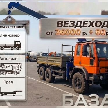 Аренда манипулятора вездехода