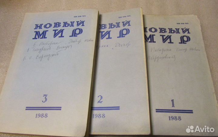 Звезда Новый мир Роман-газета