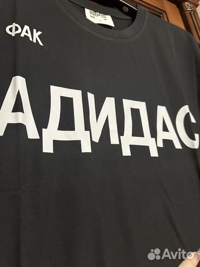 Vultures kanye West Gosha Rubchinskiy футболка