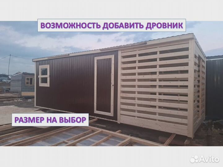 Хозблок для дачи