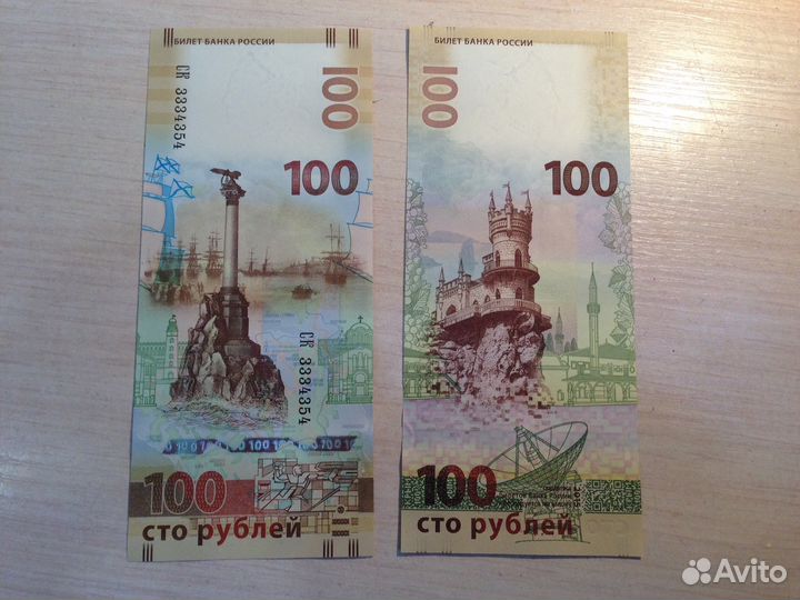 Банкнота 100 новая купюра