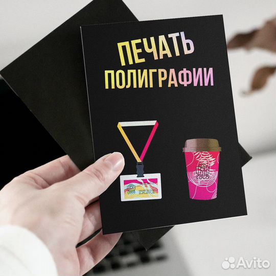 Печать полиграфии